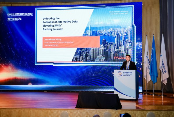 配资门户导航 PAObank获邀出席于香港首办世界互联网大会亚太峰会并作分享